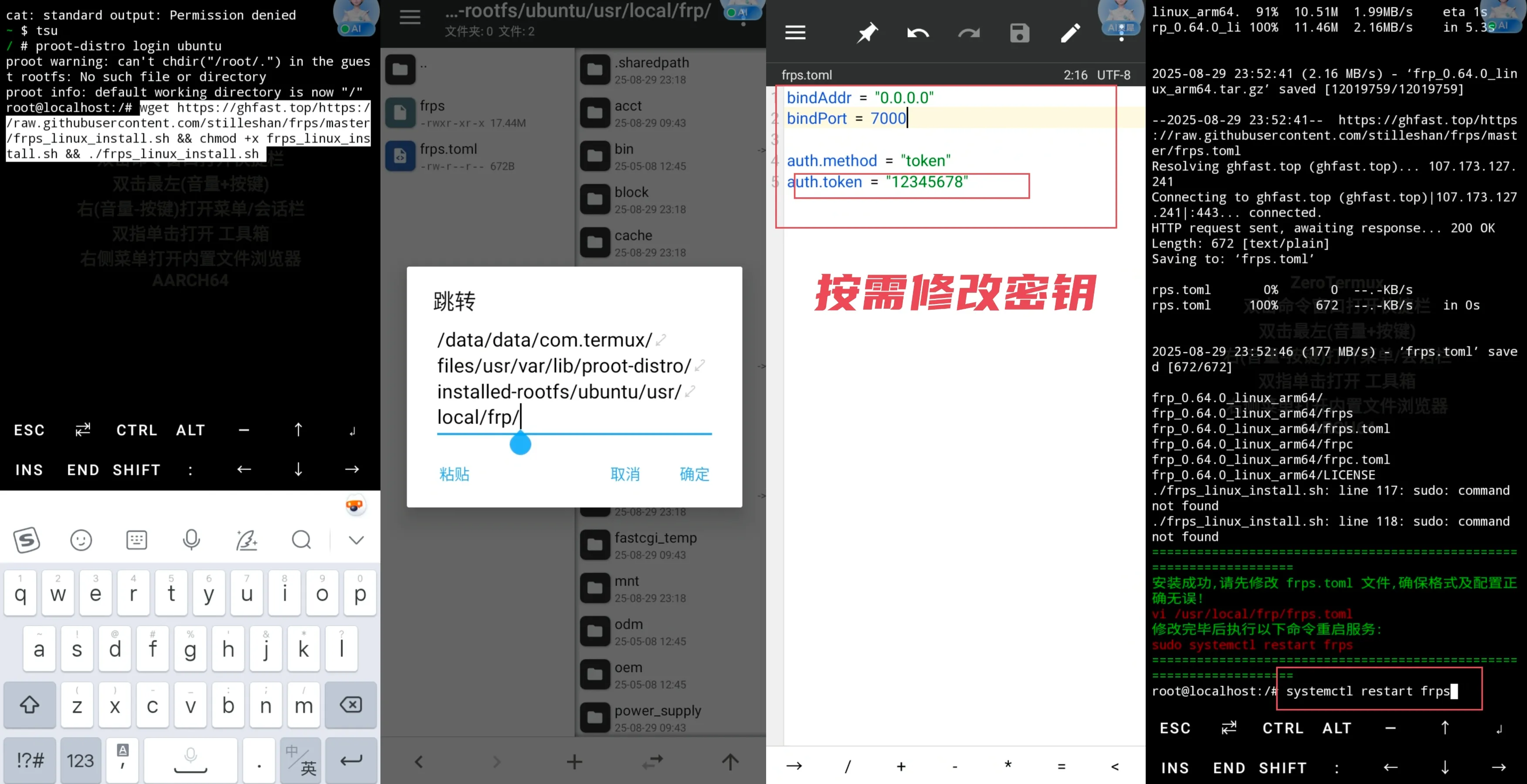 脚本安装frps