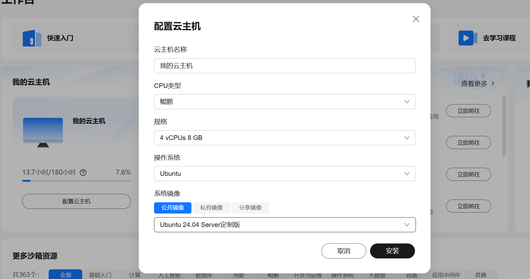 重置开发者服务器系统