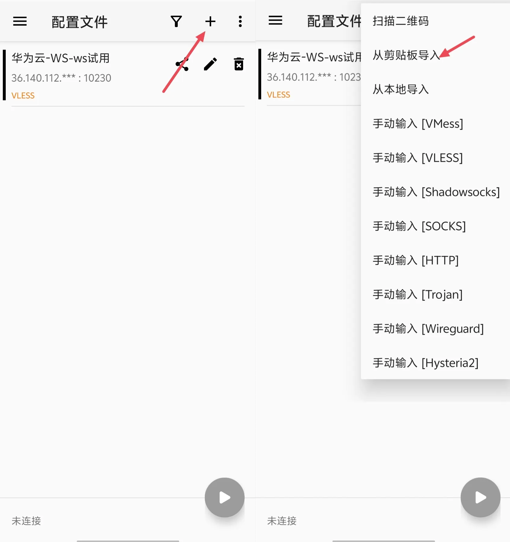 链接导入节点