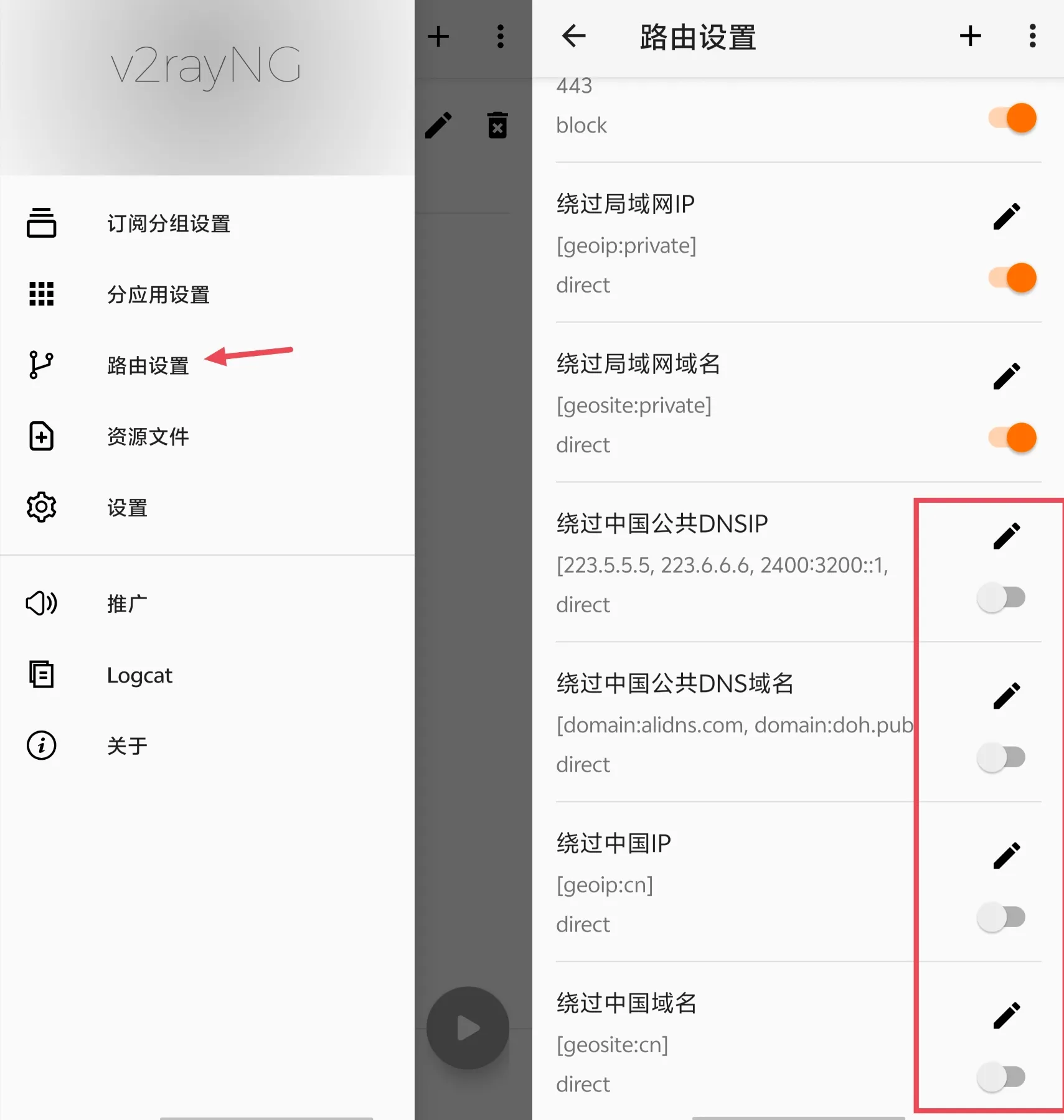 路由设置
